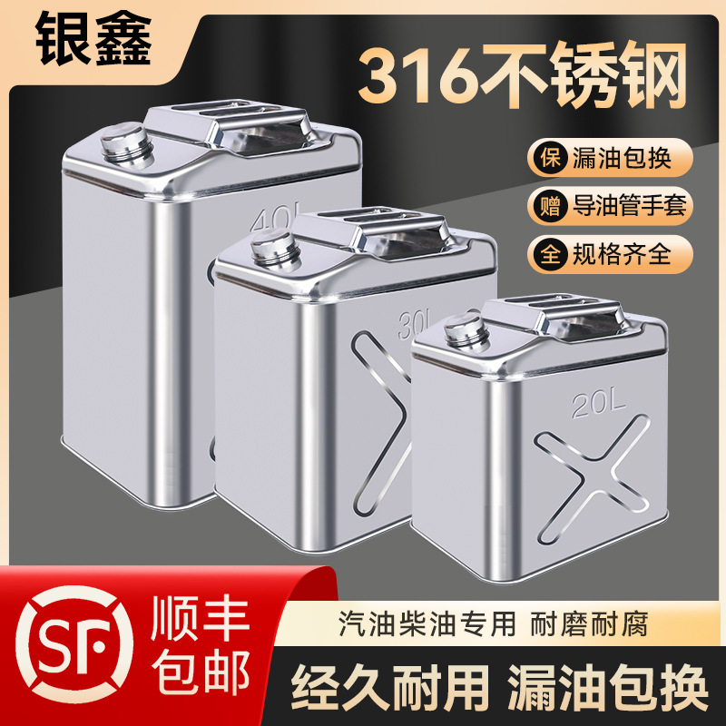 316 Stainless Steel Oil Drum Gasoline Drum Diesel Drum 30 Liters 20L 10L Drum Fuel Tank Refueling Drum Gasoline Large Capacity