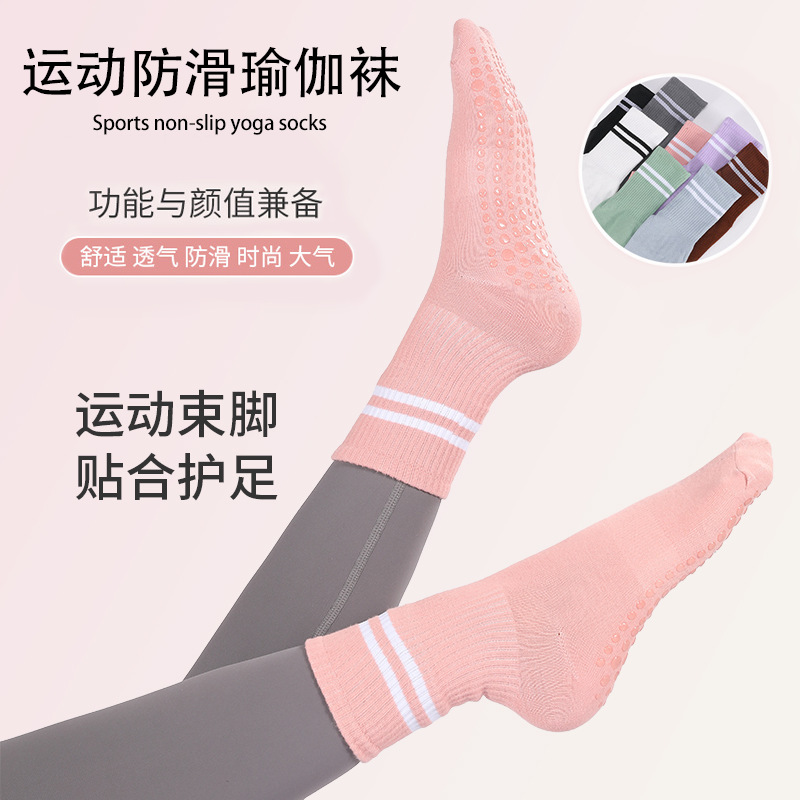 Yoga socks dispensing parallel bars Pilates socks indoor sports fitness non-slip socks multi-color optional tube socks for children