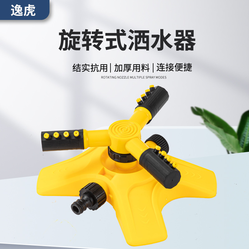 Factory-produced 360-degree automatic rotating sprinkler nursery trigeminal sprinkler flower watering device irrigation sprinkler series type