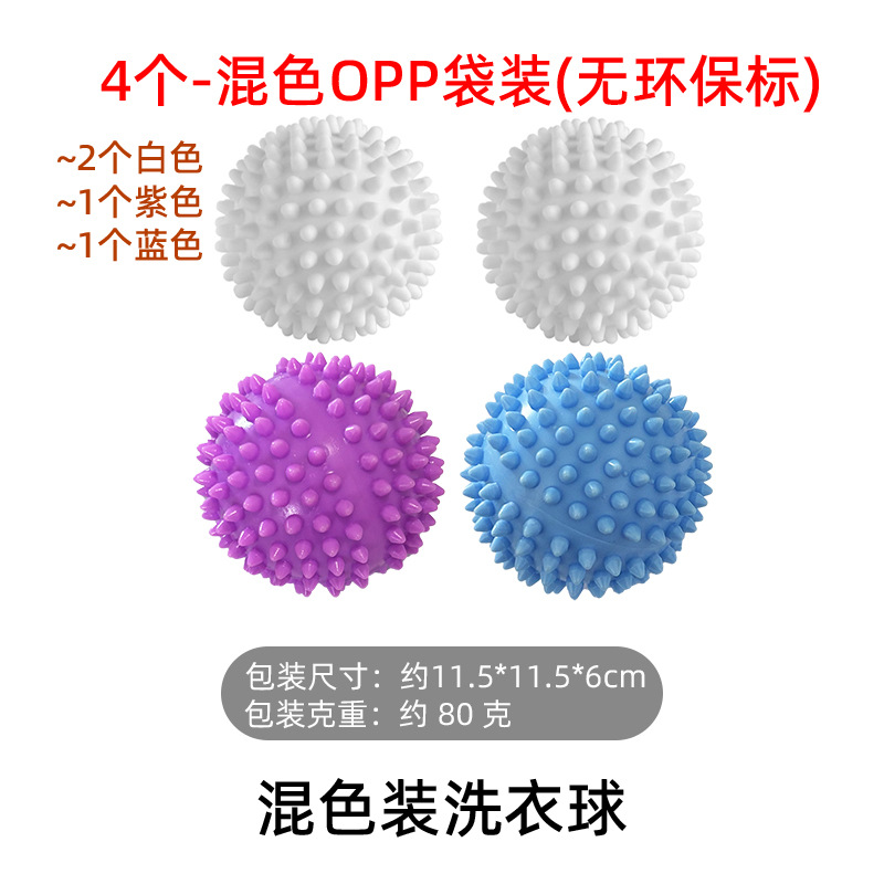 Picture of Laundry Ball Decontamination Anti-winding Magic Hair Absorbing Artifact Clothes Cleaning Ball Anti-static Knotting Hashimoto Ball Washing and Protecting Ball