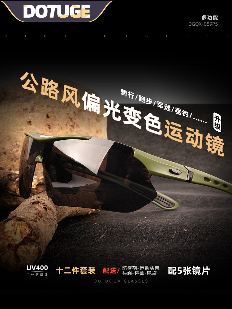 Day and Night Dual-Use Riding Glasses UV Protection Professional Cycling Night Use Night Night Riding Road Bike Goggles