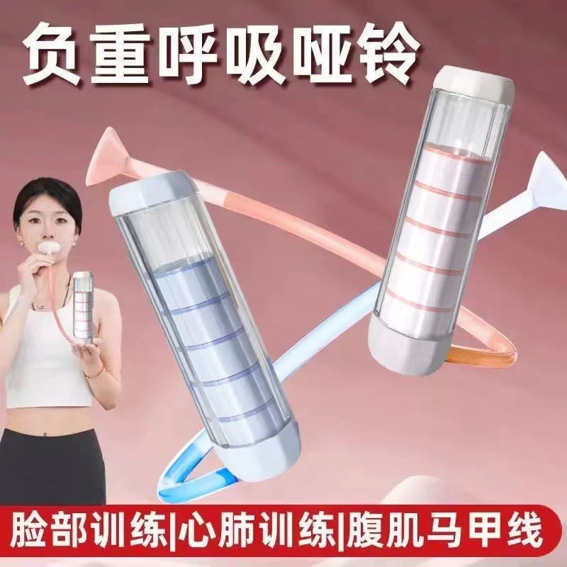 Breathing Dumbbell Abdominal Breathing Lung Capacity Abdominal Muscle Trainer Vest Line Pelvic Floor Muscle Facial Core Exercise Equipment