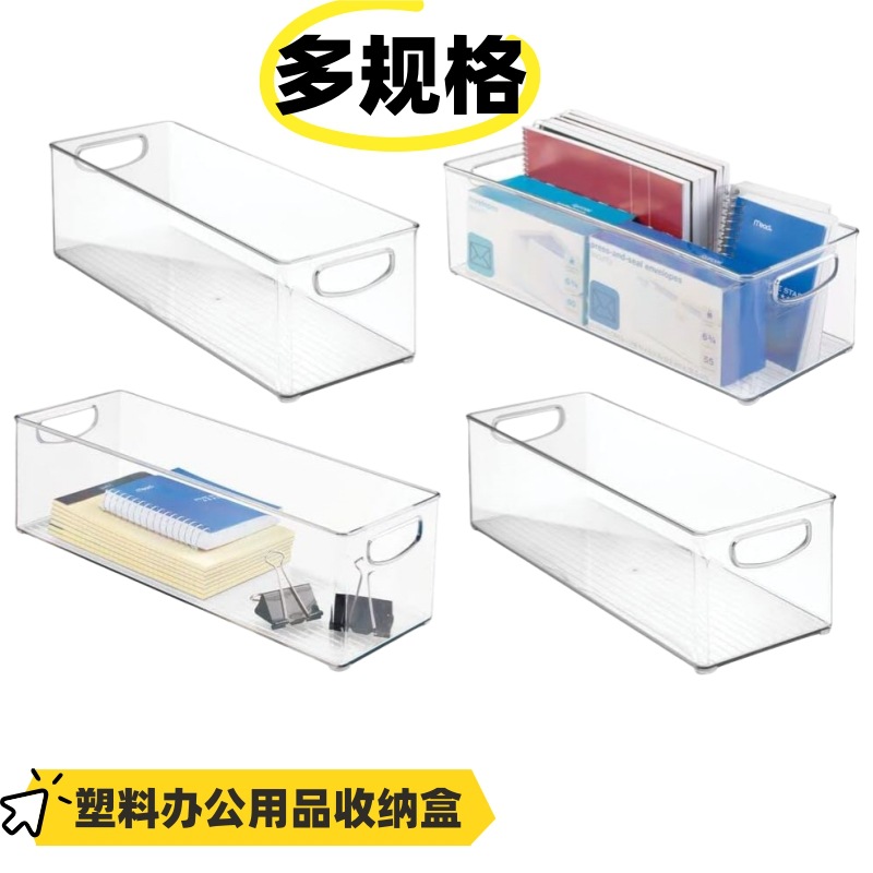 Desktop Storage Box small size Sundries Stationery Post-it Notes Hand Account Pencil Transparent Narrow Long Storage and Filing Box