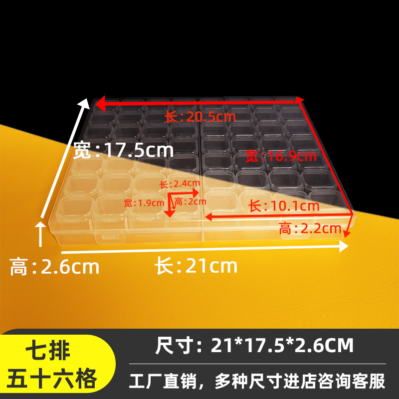 7-row 56-box separate open nail nail box earring necklace multi-box portable storage box transparent color jewelry box