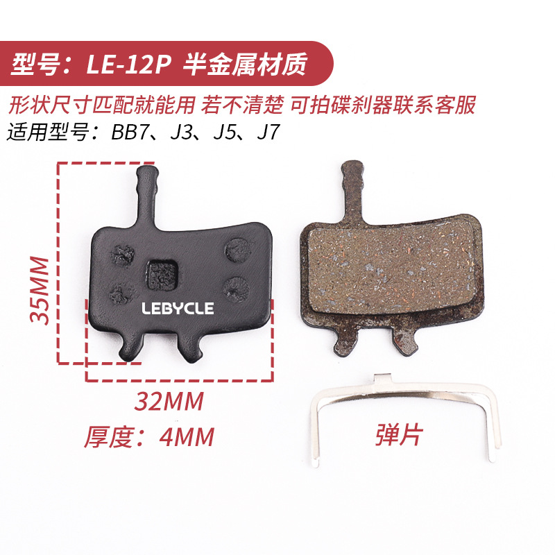 Picture of Lebaike Lebycle Bicycle Brake Pads Mountain Bike Brake Pads Disc Brake Pads Brake Pads