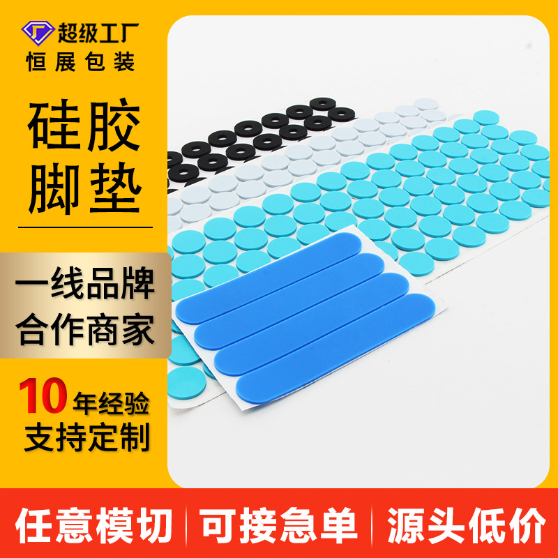 Die-cut non-slip shock-absorbing silicone gasket silicone film heat-resistant rubber pad sealing round O-type silicone gasket