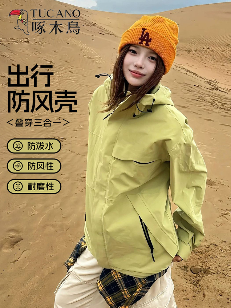 Woodpecker jacket women's 2025 new spring and autumn outdoor windproof waterproof mountaineering suit loose couple jacket