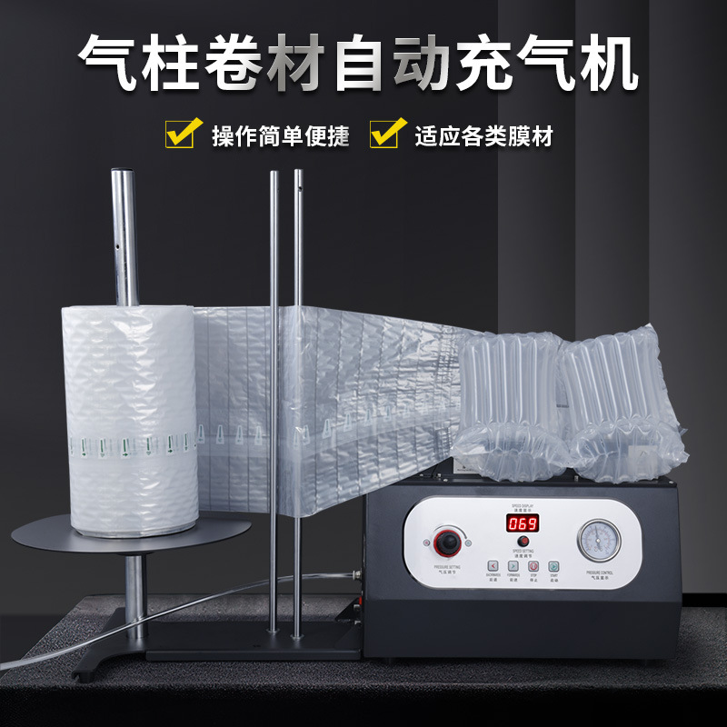 Air column coil inflation machine air cushion machine continuous roll Q/L type air column bag bubble column automatic inflator equipment