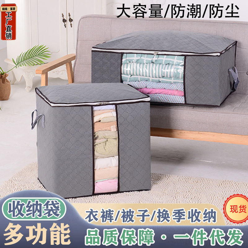 Cross-Border Storage Bags, Portable Large-Capacity Clothes and Trousers Storage Bags, Wardrobe Moving and Organizing Packing Bags