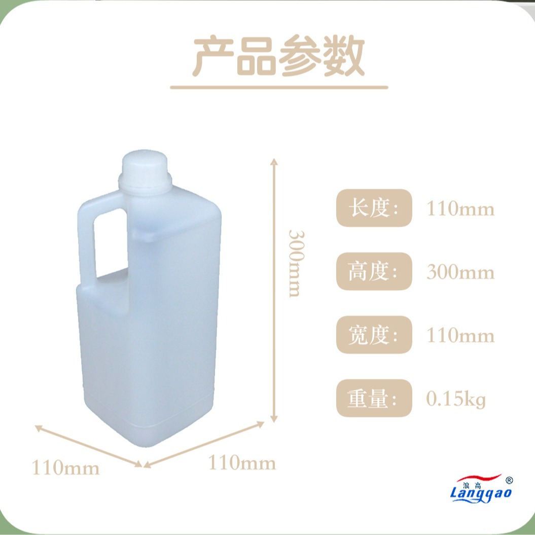 Picture of Wholesale in Stock 2.5L Laundry Detergent Plastic Bucket Chemical Bucket Glass Water Plastic Bottle 2.5kg Bottle Oil Jug