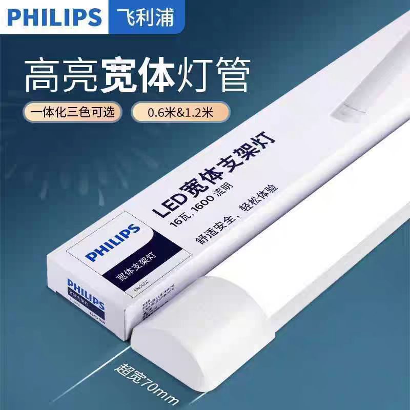 Picture of Philips Led Bracket Three-Proof Lamp Wide Body Bn005Ct8 30W Fluorescent Tube High Brightness Integrated Lamp Stand