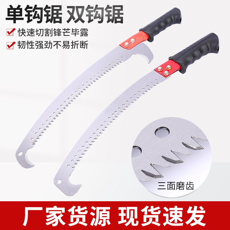 Single Hook saw Hook saw P handle double hook saw high branch Hook saw outdoor high-altitude Fruit tree pruning saw three-sided grinding saw
