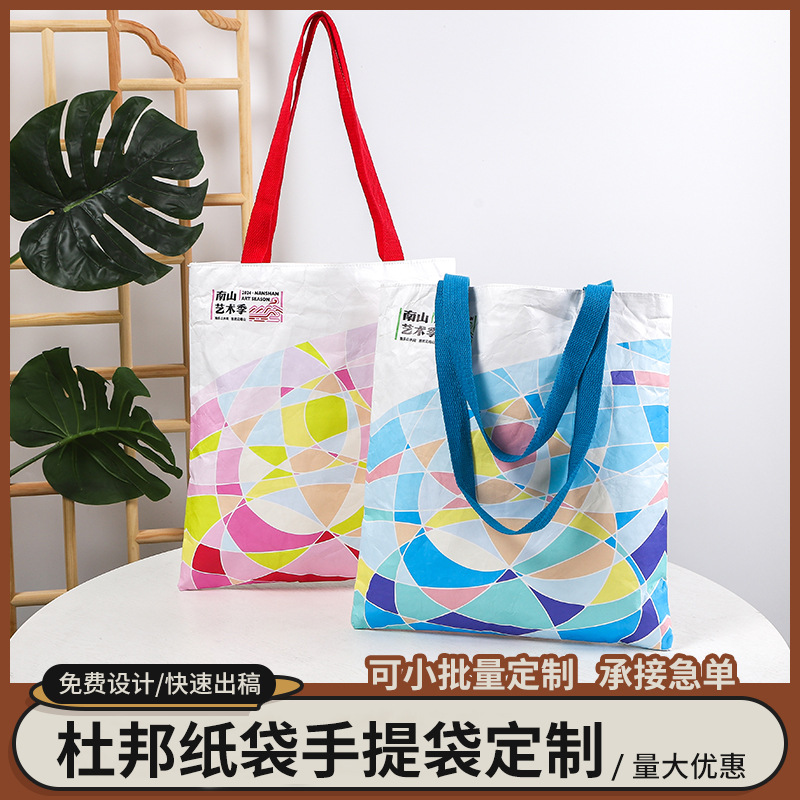 Tear DuPont Paper Bag Customized Vintage DuPont Paper Handbag Washable High-end Gift Wenchuang DuPont Paper Bag