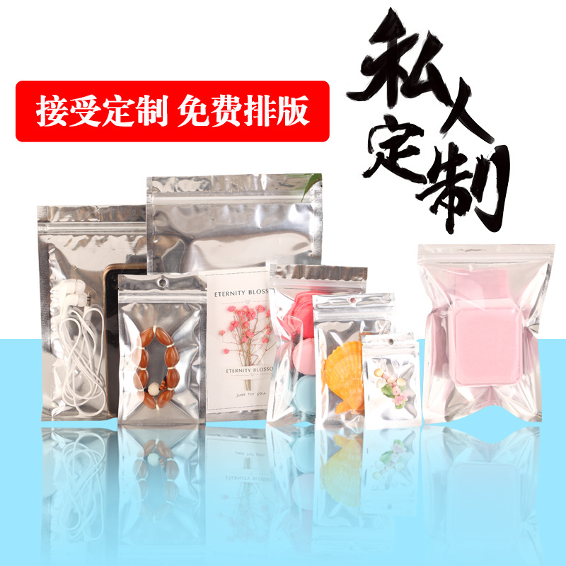 Aluminum-plated Yin and Yang aluminum foil self-sealing bag translucent clothing plastic sealing bag mobile phone case packaging bag sealing bag