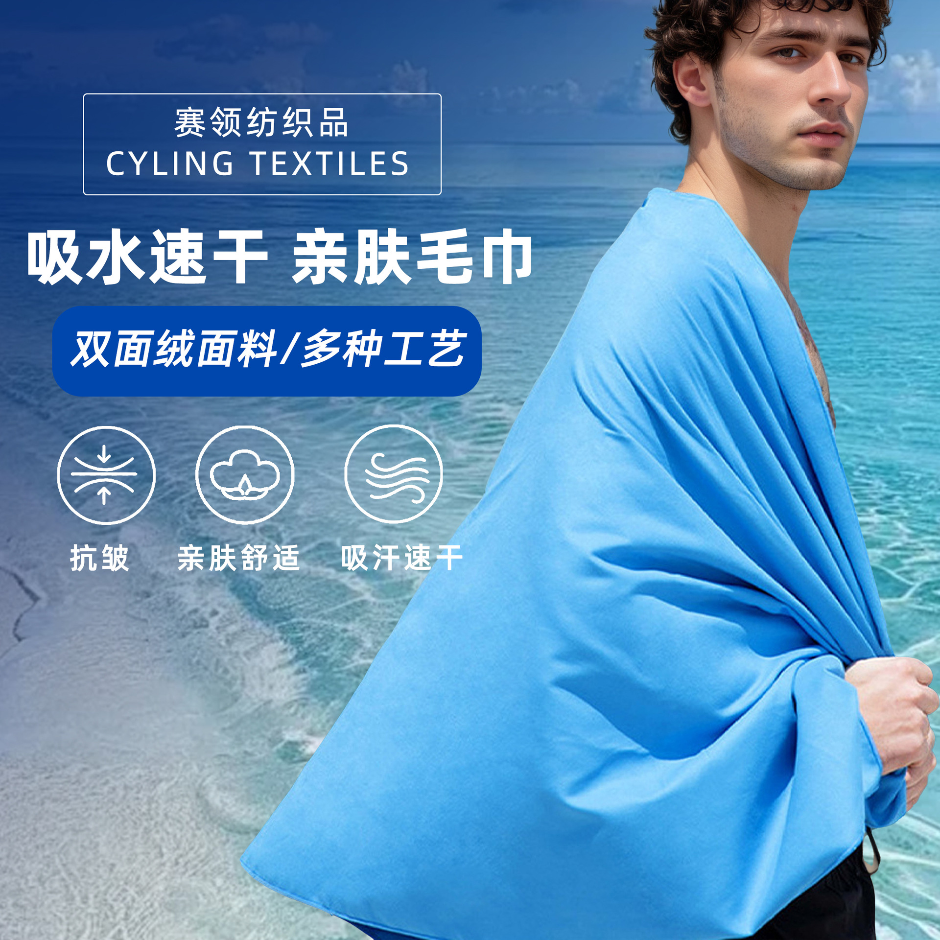 Foreign trade double-sided velvet quick-drying sports towel sweat-absorbent beach bath towel microfiber production Small Batch Factory wholesale