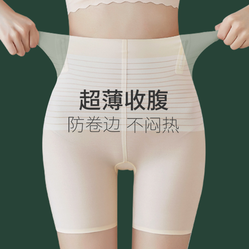 Summer High-quality Cloud-feeling Flat-angle Abdominal Safety Pants High Waist Hip-lifting Non-marking Body-shaping Ice Silk Ultra-thin Abdominal Pants for Women