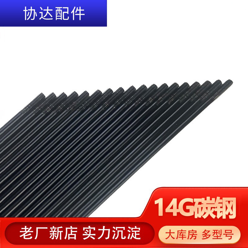 Picture of 14G45# steel mountain bike spokes 12-28 inch anti-rust steel strip steel strip repair accessories spokes