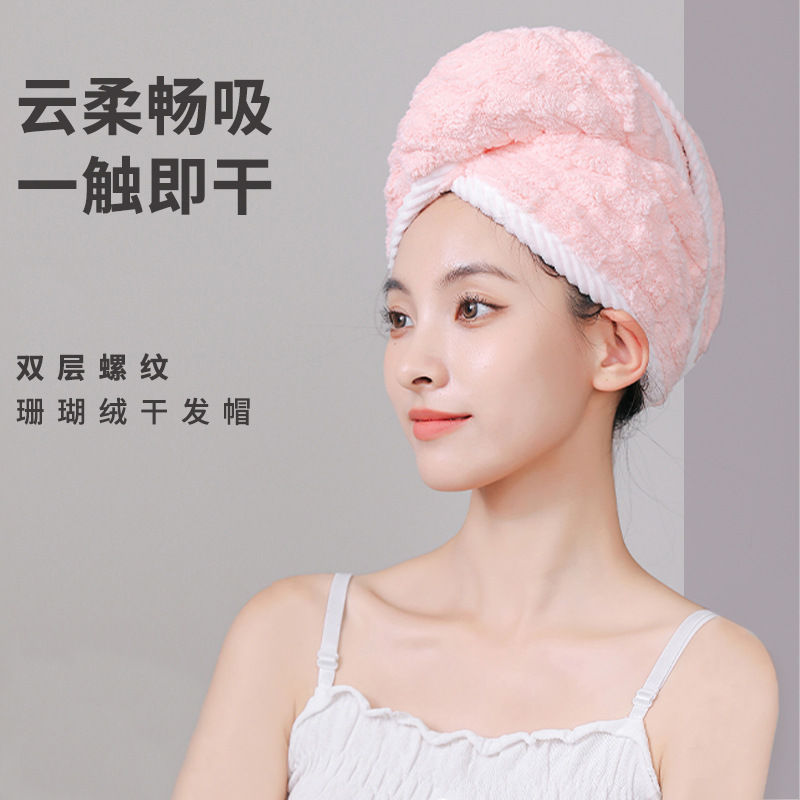 Cloud grid dry hair cap thickened absorbent wet hair quick-drying cap coral fleece dry hair towel head towel shower cap bag wholesale