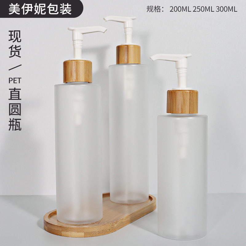 Spot pet24 tooth straight round bottle bamboo emulsion pump head bottle as pet material bottle body sandblasting process sub-bottled