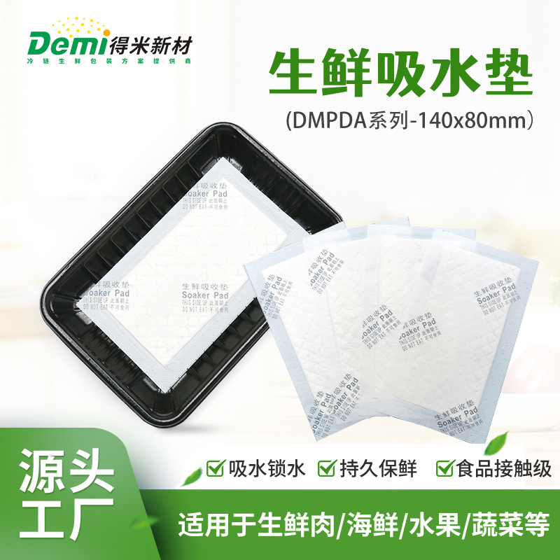 Large Amount of Absorbent Pad Fresh Pork, Chicken, Beef and Seafood Absorbent Pad Disposable Packaging Absorbent Paper to Lock Freshness