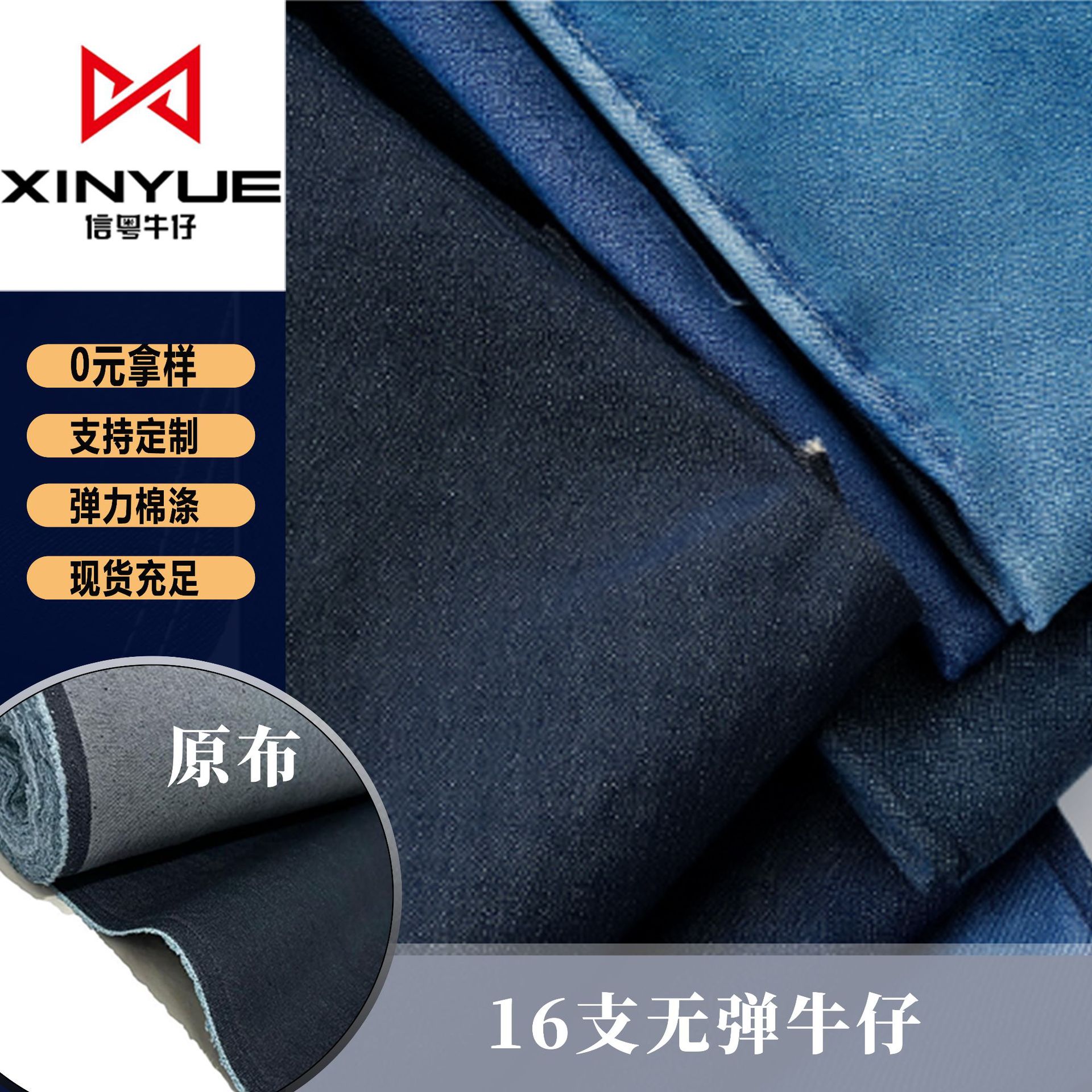 16-Count Interwoven Denim Washed Denim Fabric 16-Count Denim Fabric in Stock Manufacturer Yarn-Dyed Workwear