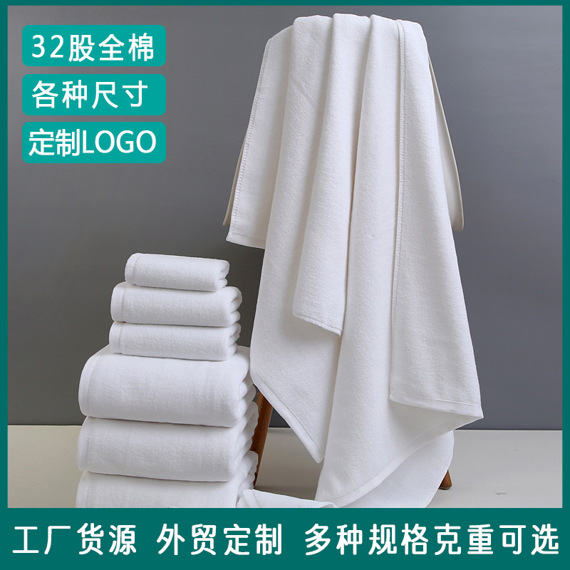 Star hotel white towel 32 shares thick absorbent large bath towel embroidered logo foreign trade B & B beauty bath towel customization