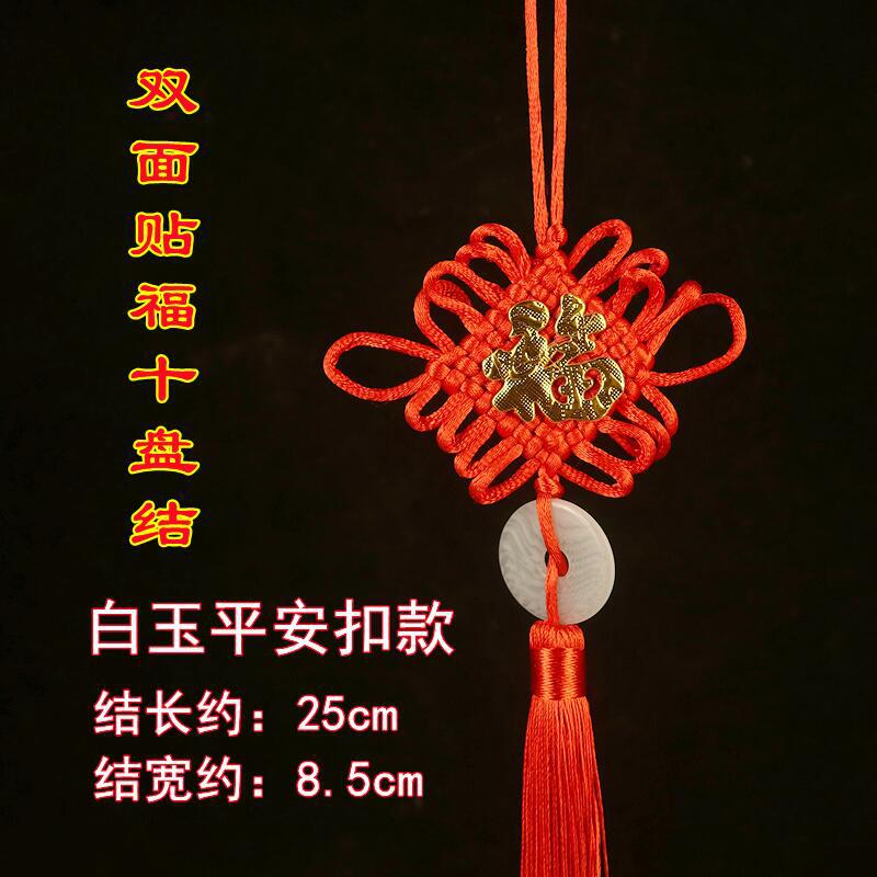 Picture of Yiwu Wholesale Ten-plate boutique Chinese knot stickers pendant safety buckle Lucky Lucky holiday home festive ornaments