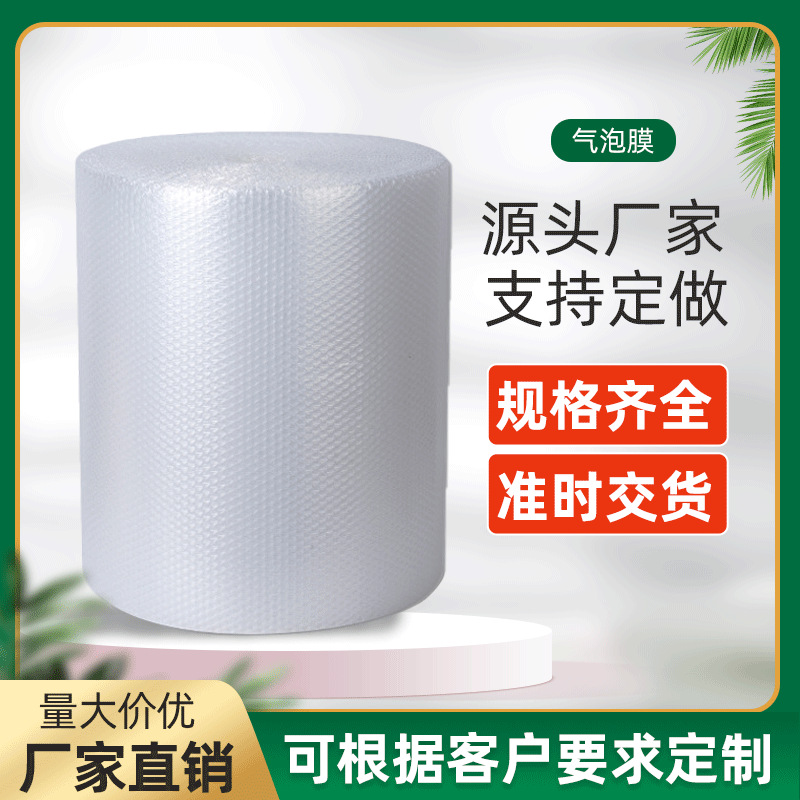 Shockproof bubble film thickened source manufacturers supply bubble film bubble cushion bubble film anti-collision film anti-fall film