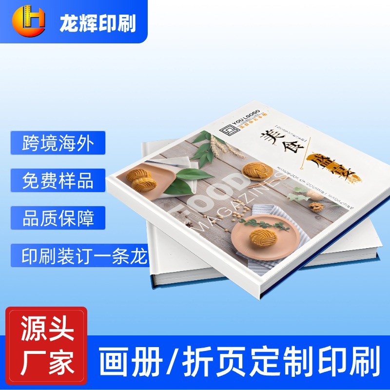Shenzhen Printing Factory Album Printing Hardcover Album Hard-Shell Enterprise Introduction Product Album Manual Folding A4