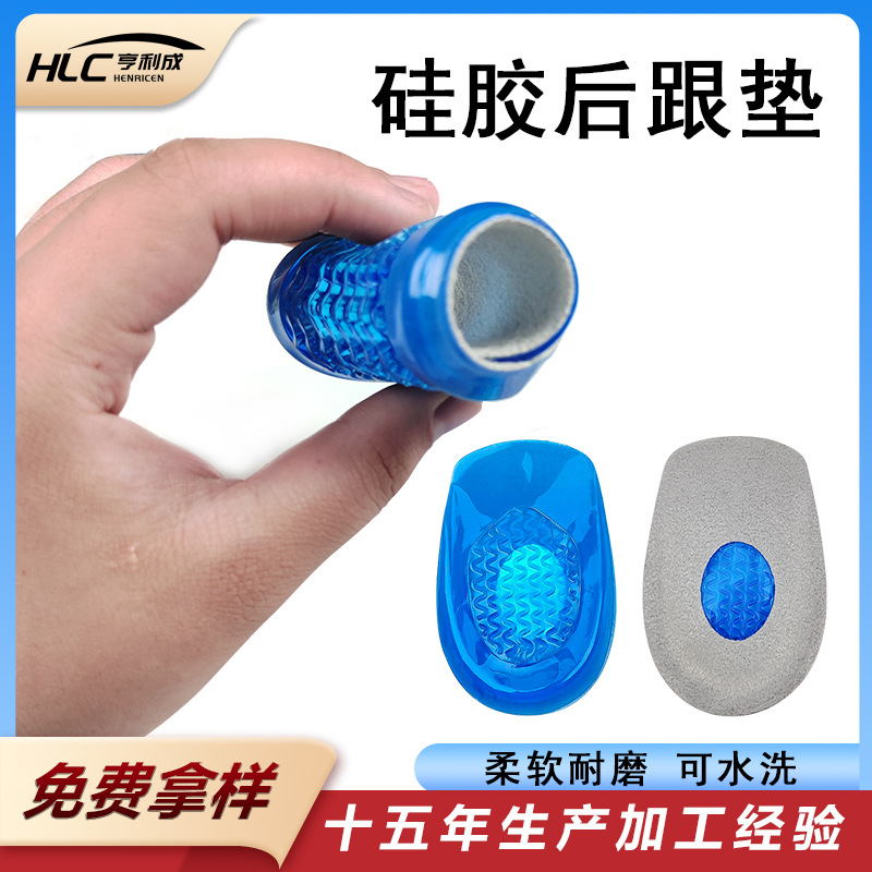 Men's and Women's Heel Cup Half-Size Pad Pu Velvet Heel Pad U-Shaped Cup Heightening Heel Pad Decompression Cushioning Manufacturer Wholesale