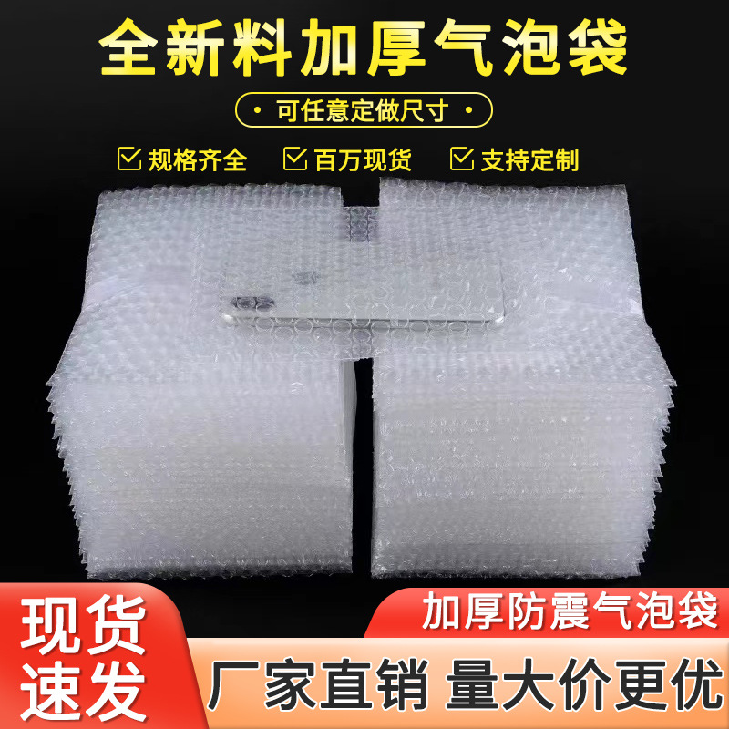 Transparent Bubble Wrap Bubble Bag Logistics Bubble Bag Express Bubble Bag Thickeneded New Material Large Bubble Film Bag