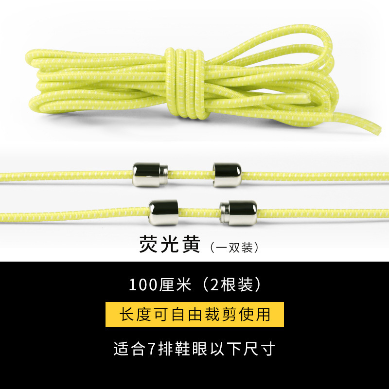 Picture of Elastic Lazy-Free Shoelaces Children's Round Elastic Metal Capsule Buckle Shoelaces