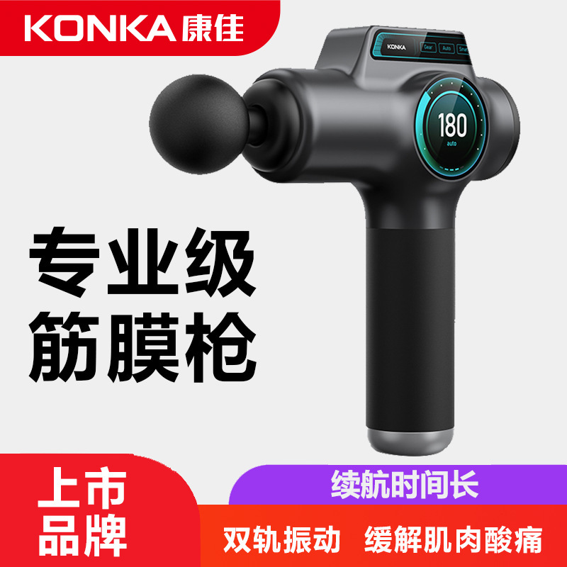 Konka F2 fascia gun muscle relaxation neck membrane gun silent LCD fascia gun electric vibration massage gun