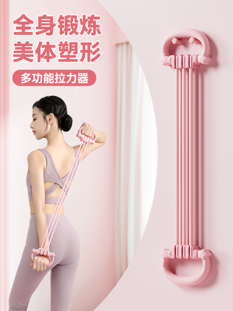Tensile 8-character Women's Open Shoulder Training Beauty Back Fitness Tensile Rope Adjustable Weight Six-strand Household Eight-character Tensile Belt Rope