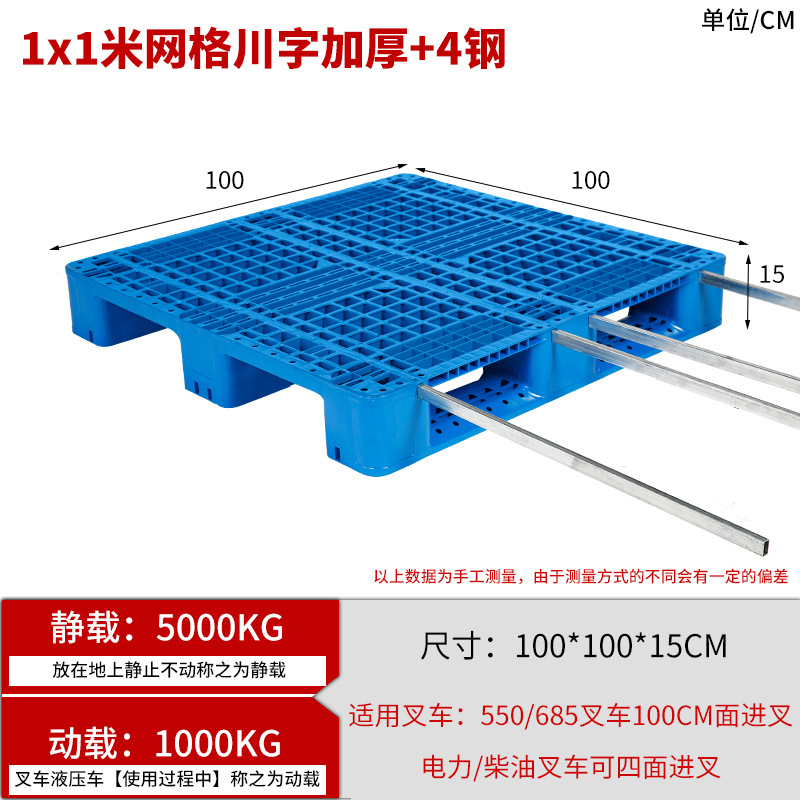Picture of Grid Sichuan-shaped storage shelf warehouse logistics factory cushion moisture-proof base board card board ground pile plastic tray