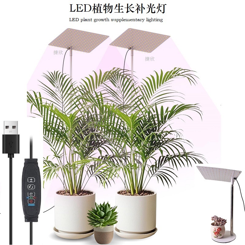 LED Plant Growth Light Lifting Full Spectrum Quantum Board Seedling Green Plant Aquarium Fleshy Plant Supplements Light Factory