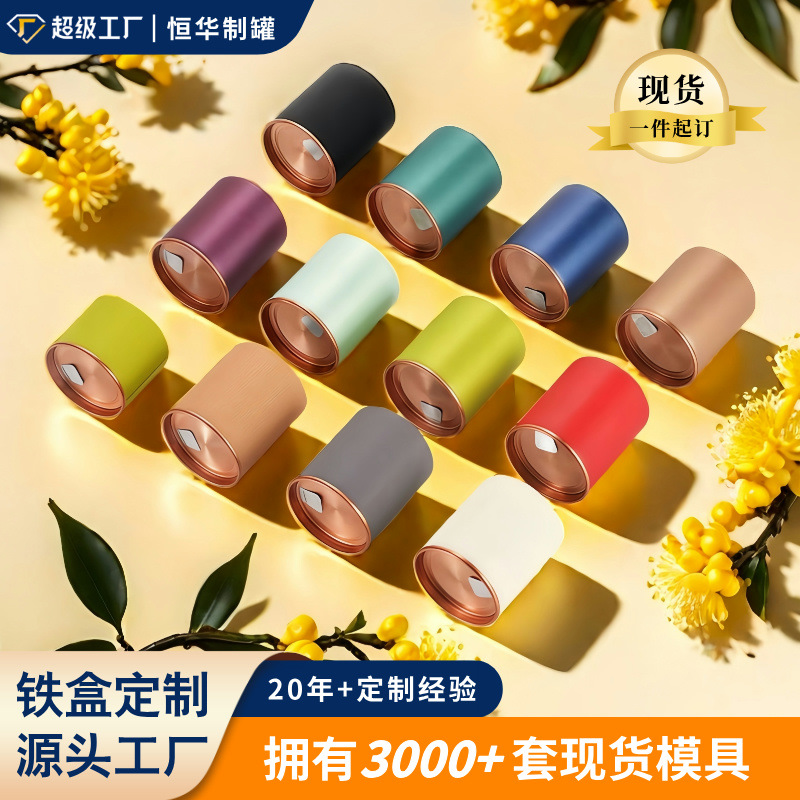 Tinplate Box Easy Tear Lid Tea Can Sealed Can Green Tea Black Tea Loaf Tea Convenient Small Can Universal Tea Sample Can