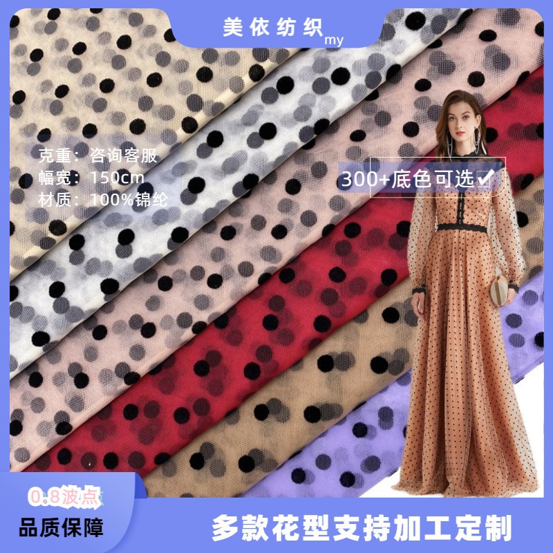 Mesh Fabric Flocking Dot 0.8 Polka Dot Mesh American Mesh Showerdress Women's Wedding Dress Headwear Fabric
