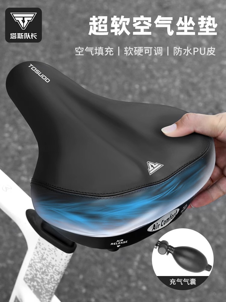 Captain Tass Bicycle Cushion Anti-Butt Pain Inflatable Cushion Super Soft Highway Mountain Bike Cushion Extra Saddle