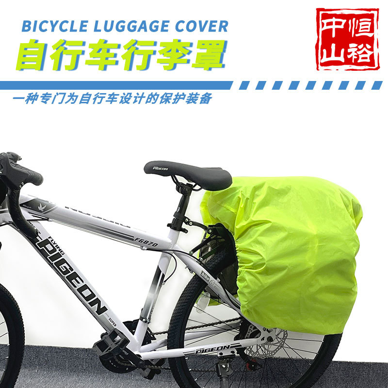Bicycle Pack Rain Cover Universal Outdoor Riding High Quality Self-propelled Mountain Bike Pack Dustproof Waterproof Cover