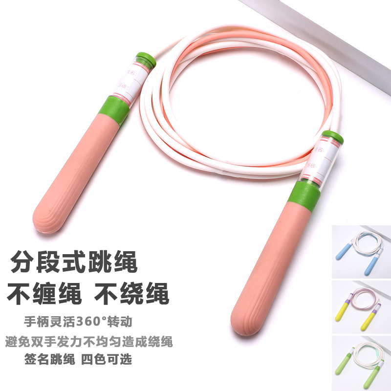 New racing 2.0 primary school students Sars children skipping rope can write name stickers sporting goods domestic e-commerce in stock