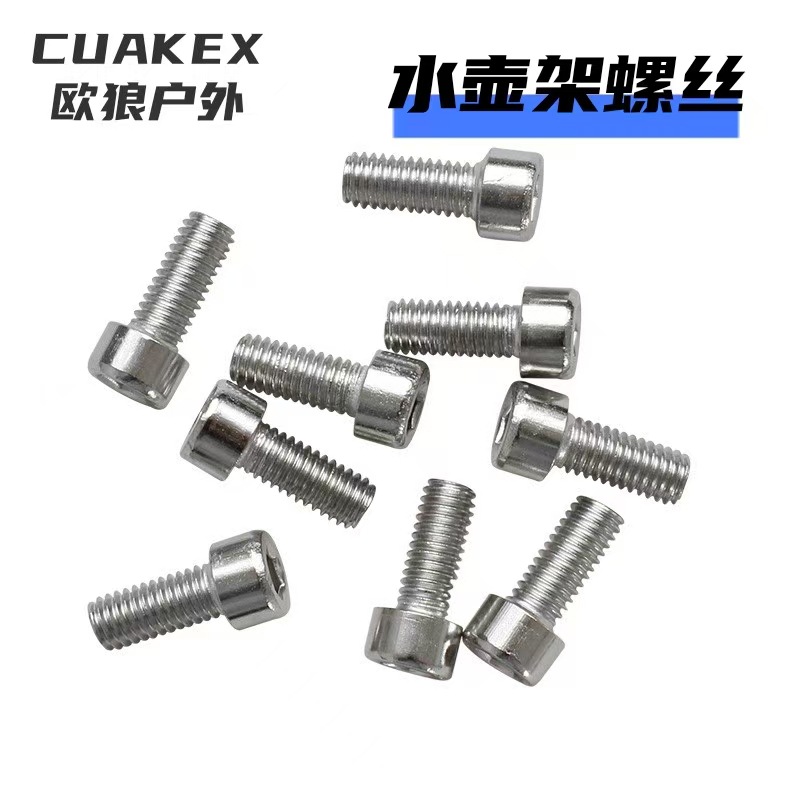 Water Bottle Cage Screws, Hexagon Socket Screws, Shelf Screws, Hexagon Socket Screws, Bicycle Hexagon Socket Screws, Cycling