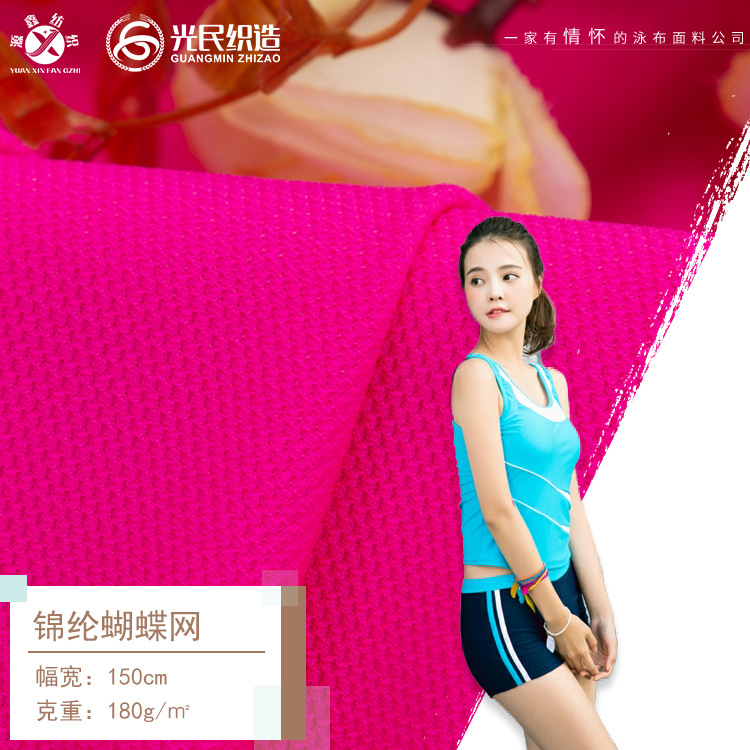 40D Nylon Butterfly Mesh Jacquard Fabric Nylon Butterfly Bird's Eye Fabric Quick-Drying High-Elastic Sportswear Fabric