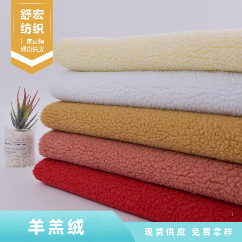 New Polyester Grain Velvet Lamb Wool Fabric Lamb Wool Fabric Autumn and Winter Fashion Women's Coat Coat Fleece