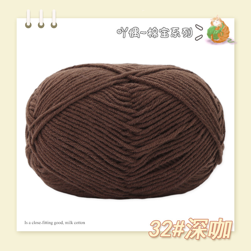 Picture of Nacao Cotton Treasure 4 strands of combed cotton baby wool group wholesale hand-woven bouquet doll crochet diy material bag