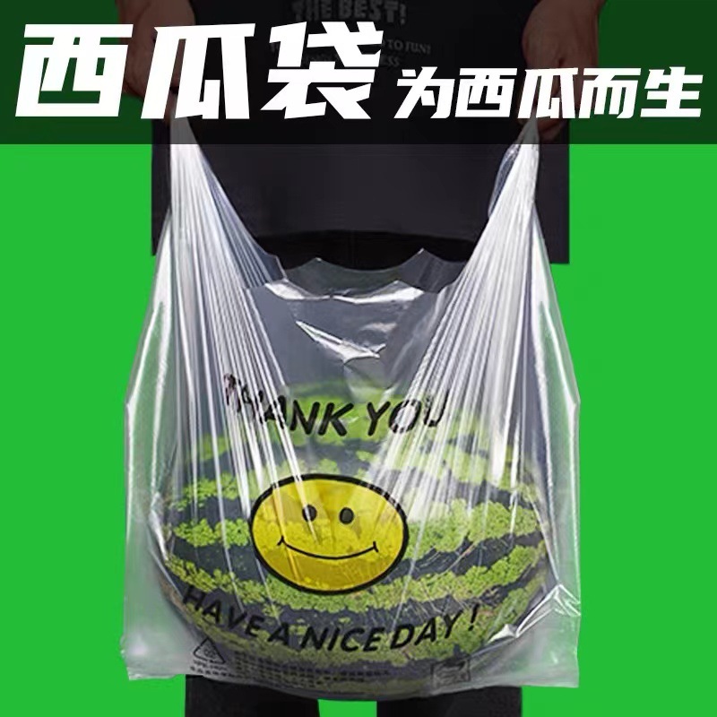 Smiley face plastic food bag commercial small and medium size transparent takeaway packaging supermarket portable vest convenient bag wholesale