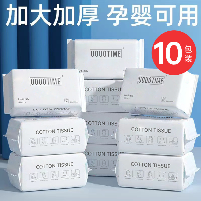 Picture of Wash towel disposable thickened hospital wash towel wet and dry dual-use paper cotton soft towel baby special foreign trade factory wholesale