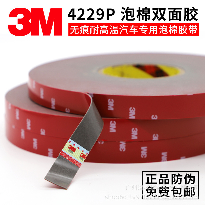 3M4229P Glue Car Foam Double-Sided Tape Waterproof and High Temperature Resistant Red Background with White Characters Vhb Thickness 0.8mm Die-Cut