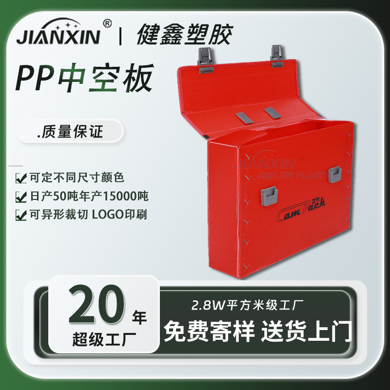 Dongguan factory hollow board box assembly PP plastic election box waterproof environmental protection ballot box