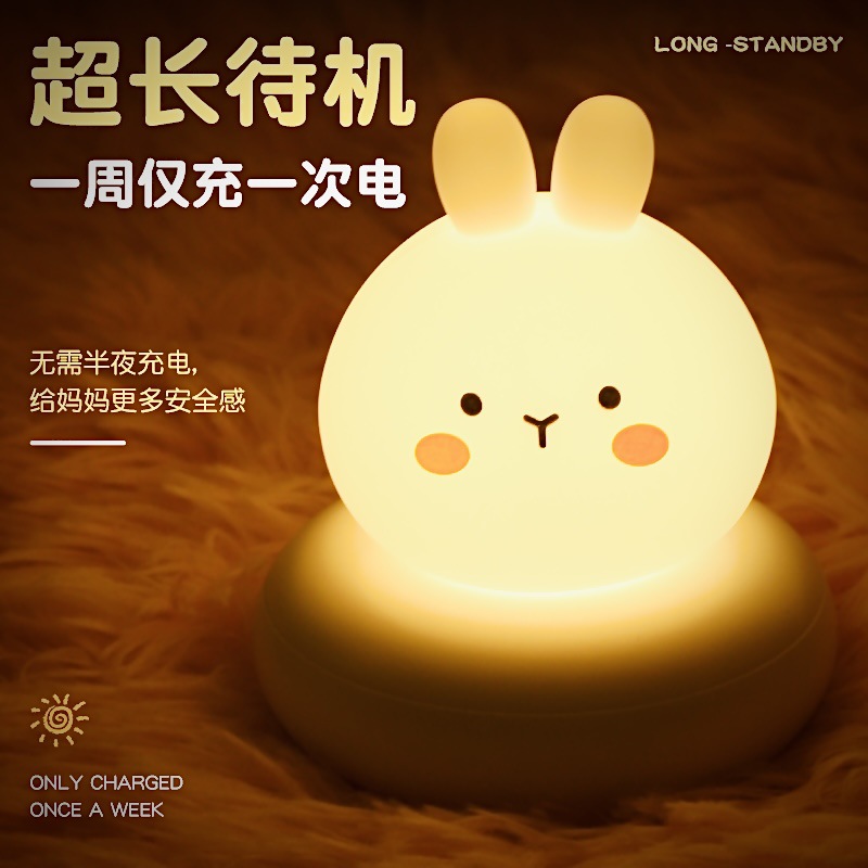 Charging nightlight pat light colorful dimming silicone cute rabbit lamp creative gift